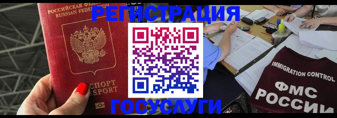 временная регистрация гарантия в Черняховске